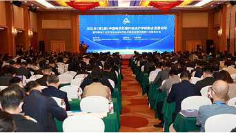 风v8娱乐科承办2021年（第1届）中国电子元器件技术产学研融合发展论坛